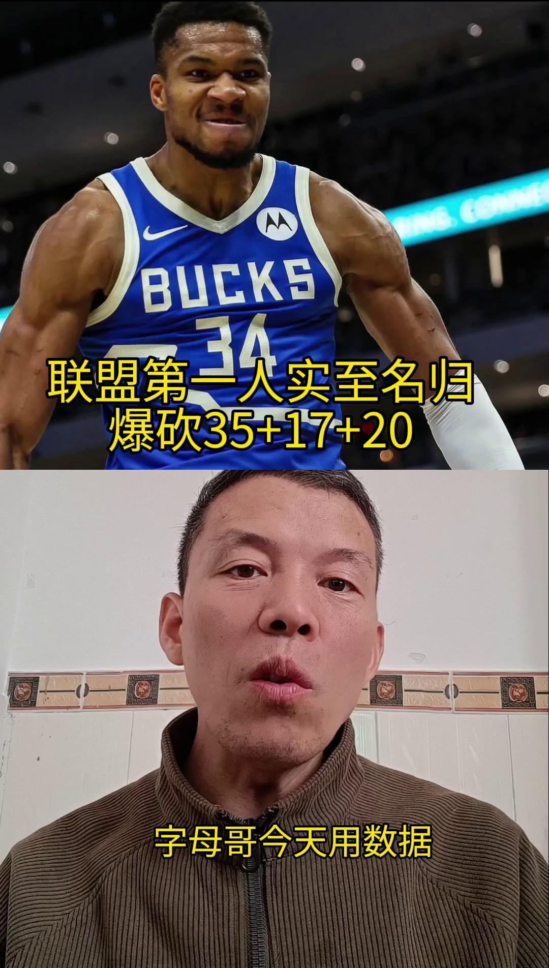 九游会-包含字母哥与80激战老鹰分钟，领先优势明显胜负难料！，Karsa焦点对战引发球迷热议的词条