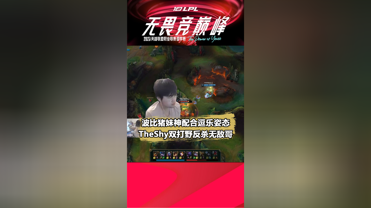 TheShy在美国队比赛中关键助攻,绝杀引发热议!的简单介绍 TheShy在美国队比赛中关键助攻,绝杀引发热议!的简单介绍